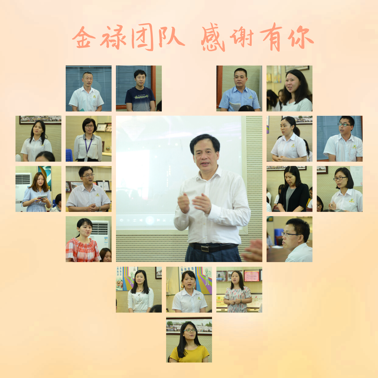 金祿科技團(tuán)隊(duì)文化