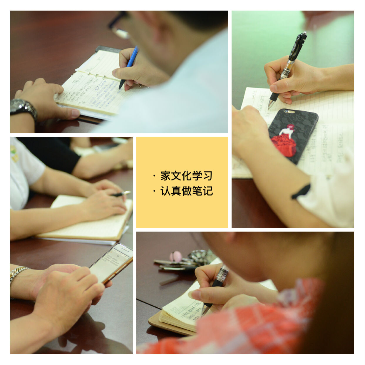 弟子規(guī)家文化宣導(dǎo) 認(rèn)真做筆記